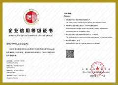 水利建設市場AAA級證書